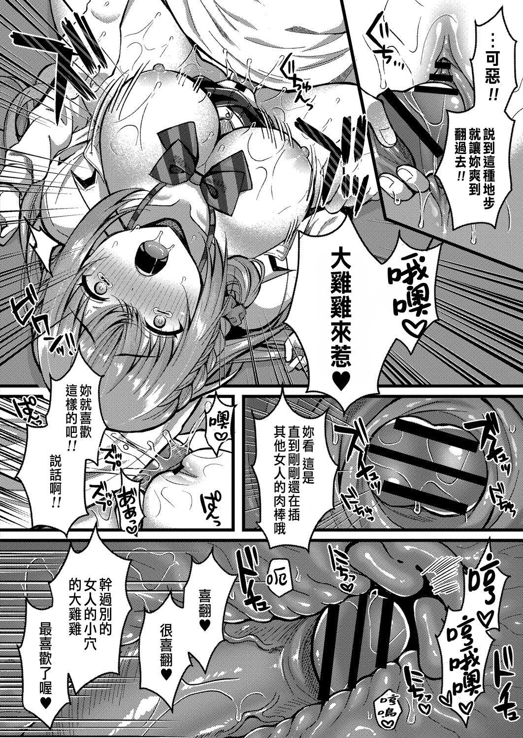 Suki no Katachi wa Sorezore Ch. 3 - Page 24