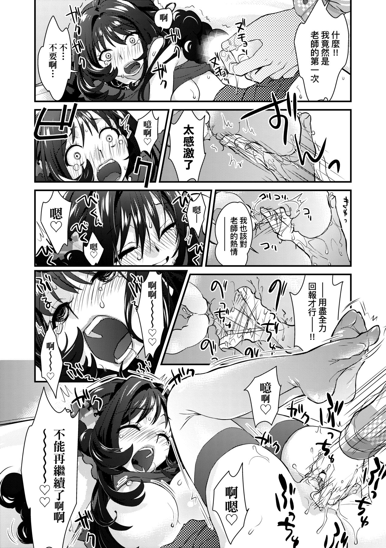 Echiechi JK Houimou | 好色發情JK包圍網 - Page 168