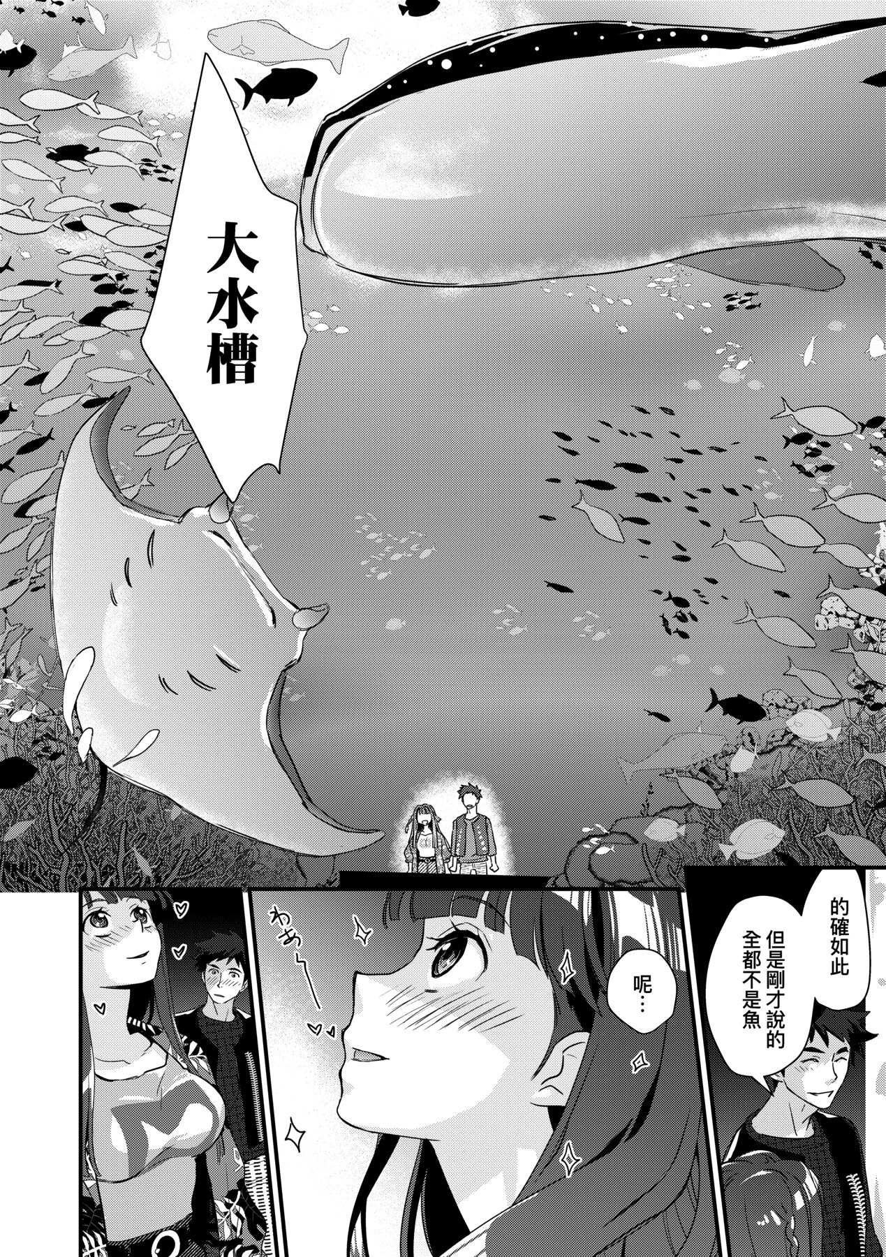 Echiechi JK Houimou | 好色發情JK包圍網 - Page 78