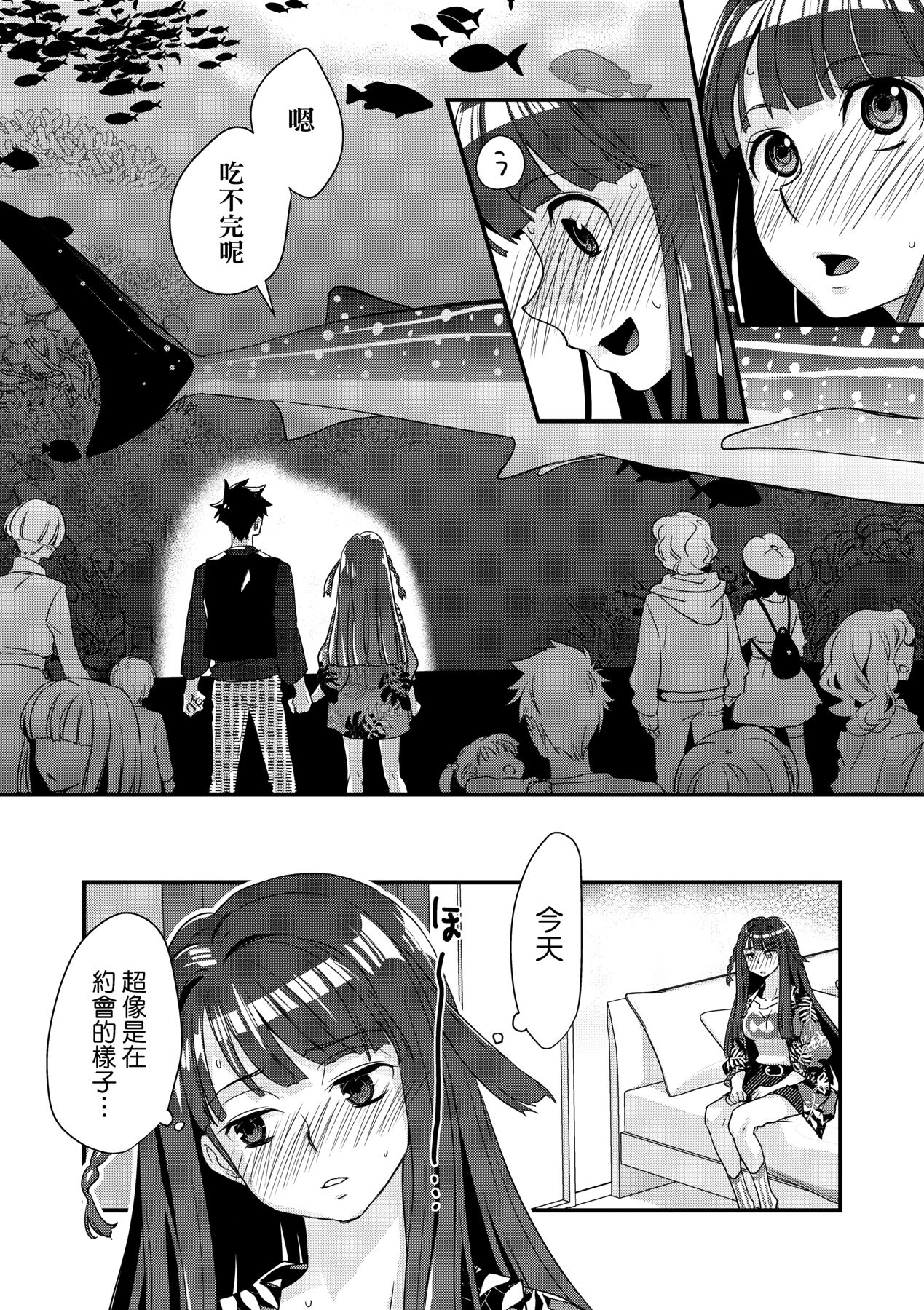 Echiechi JK Houimou | 好色發情JK包圍網 - Page 80