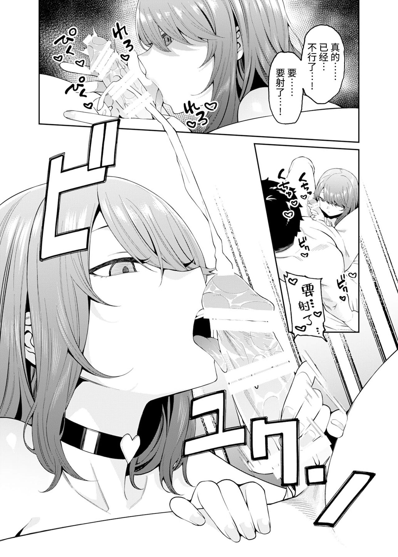Henaiteki na Kanojo [Digital][Chinese]【羅莎莉亞漢化】 - Page 17