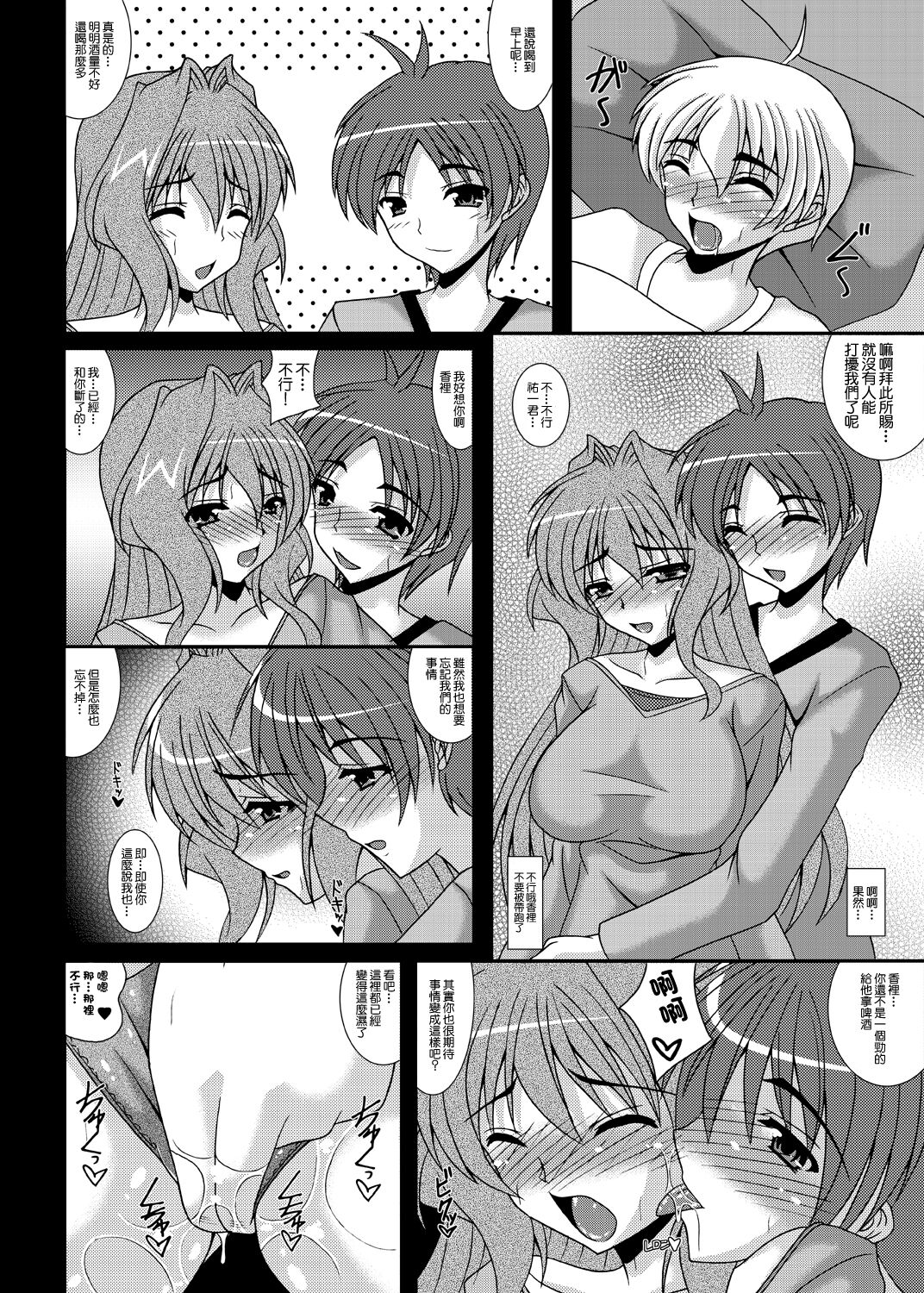 Hitozuma Kaori-san ～Sonyo 3 Sefure kara Nikudorei e...～ - Page 19