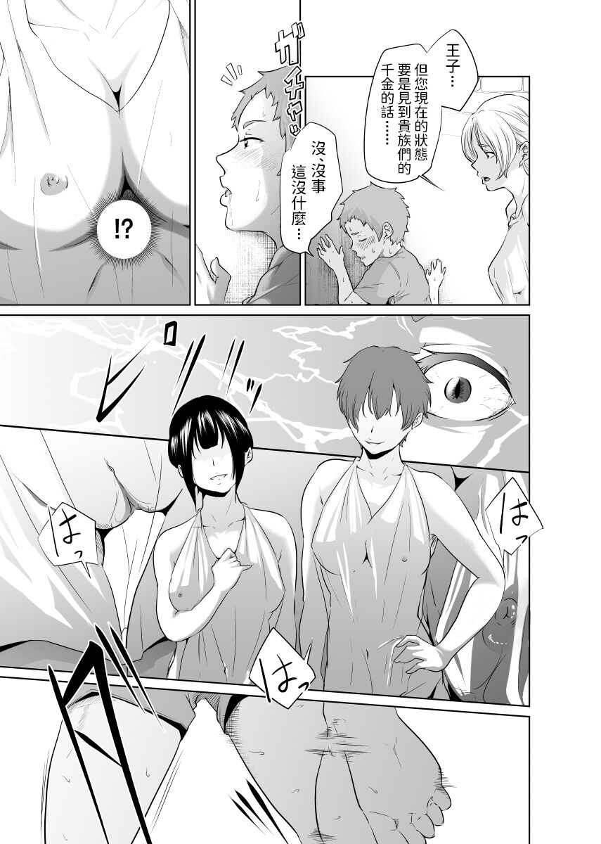 Onna Kishi no Hakarigoto - Page 33