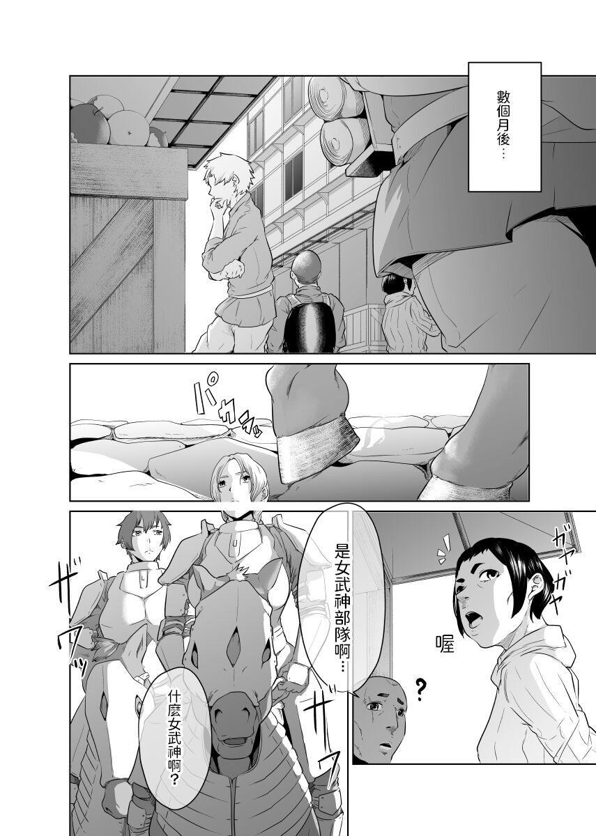 Onna Kishi no Hakarigoto - Page 50