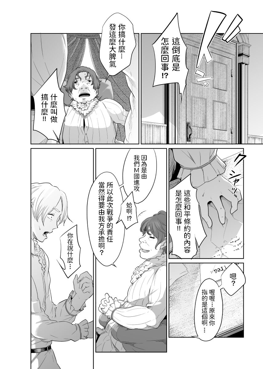 Onna Kishi no Hakarigoto - Page 56
