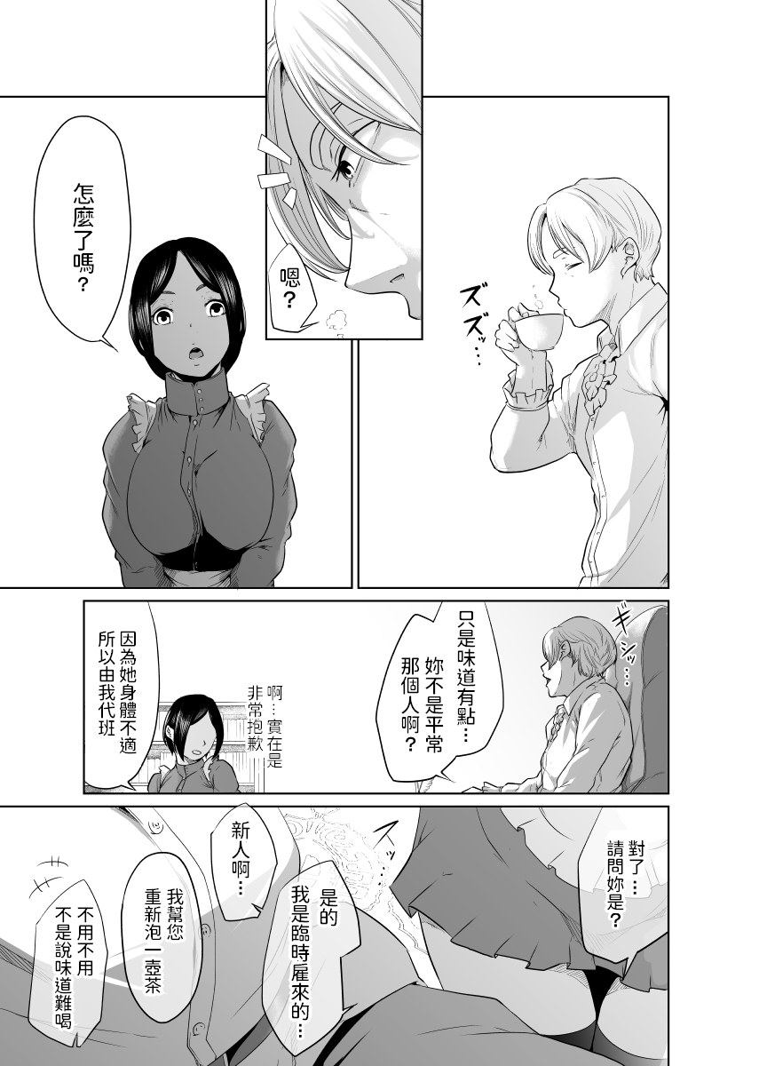 Onna Kishi no Hakarigoto - Page 59