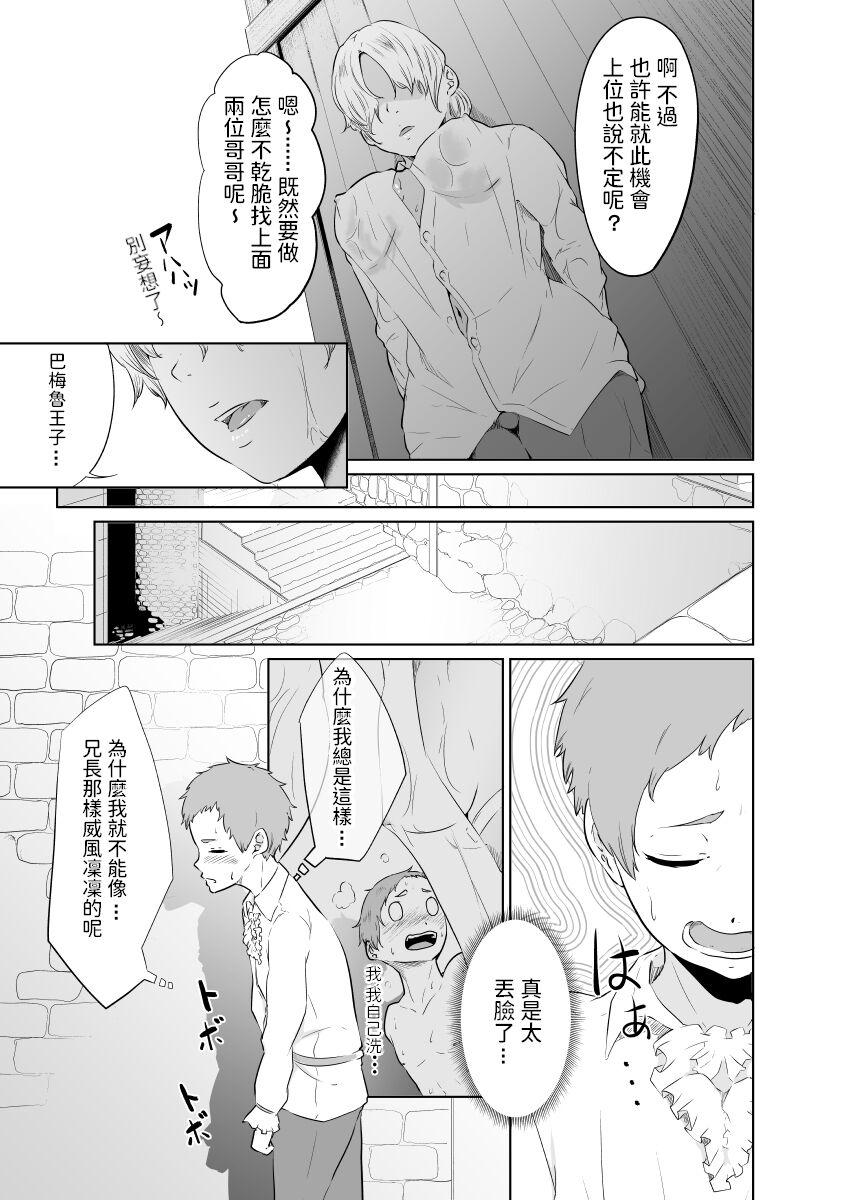 Onna Kishi no Hakarigoto - Page 9