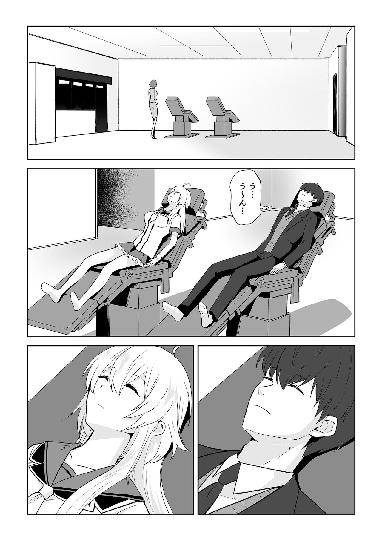 アクアウィング ～アイドルと入れかわった男～ - Page 10