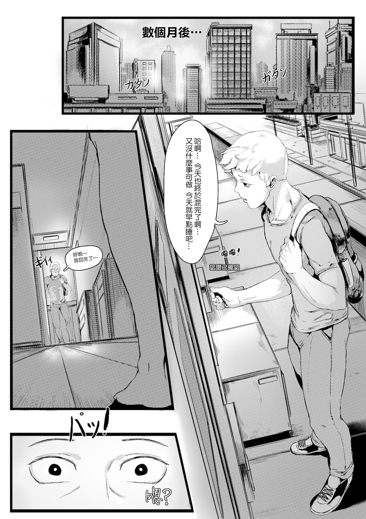 Yamamura sadako - Page 34
