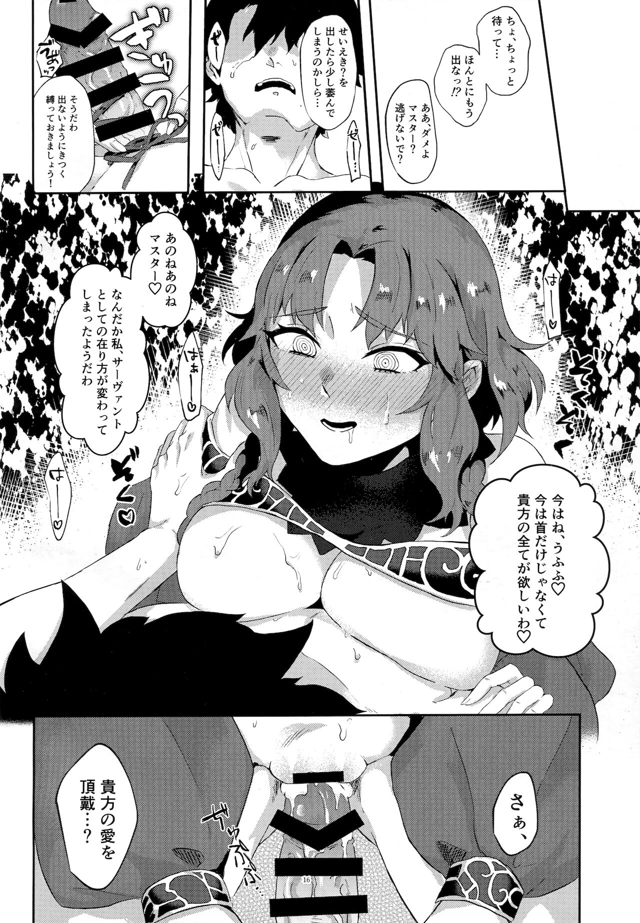 Sennetsu - Page 15