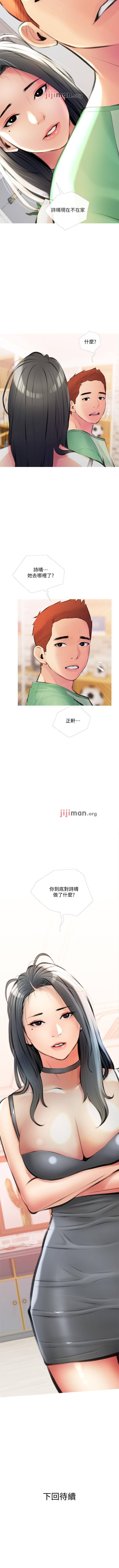【周二连载】阿姨的家教课（作者：XIX&漢水） 第1~14话 - Page 83