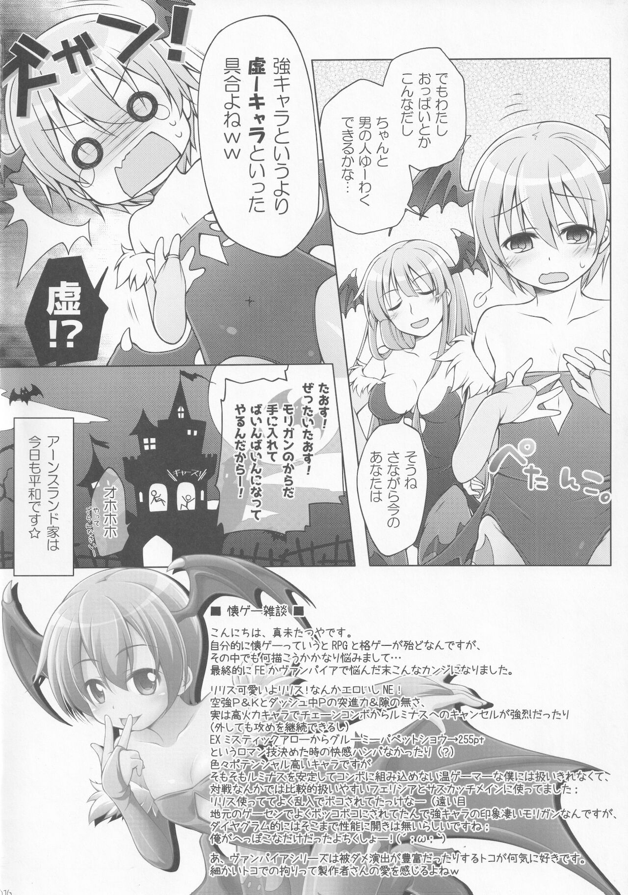 Comic Market89 Natsuge Goudoubon - Page 15