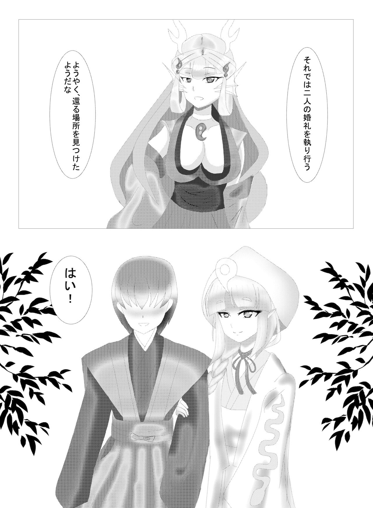 Mamono Musume Koibana "Shirohebi Kitan" - Page 12