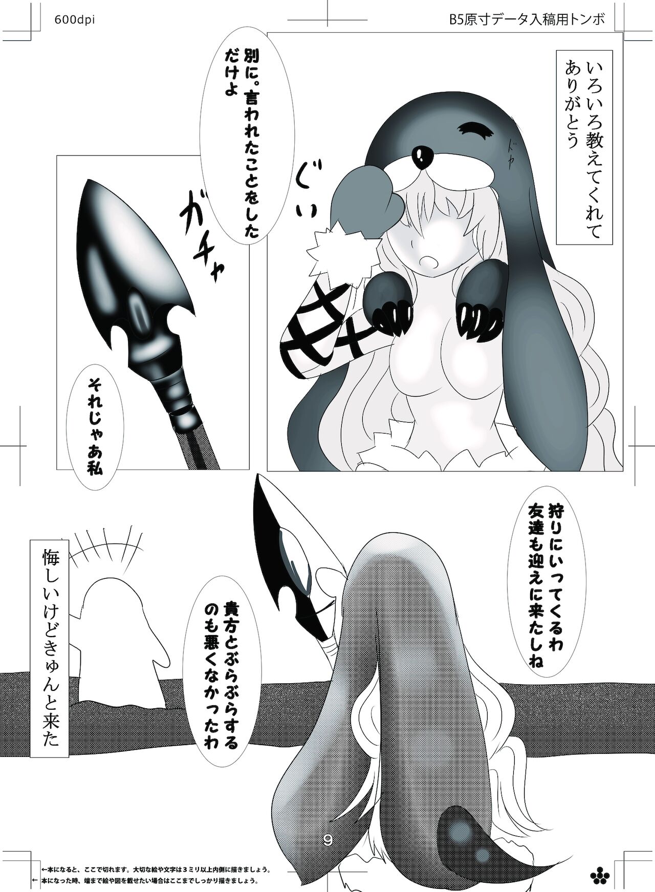 Preview page 8