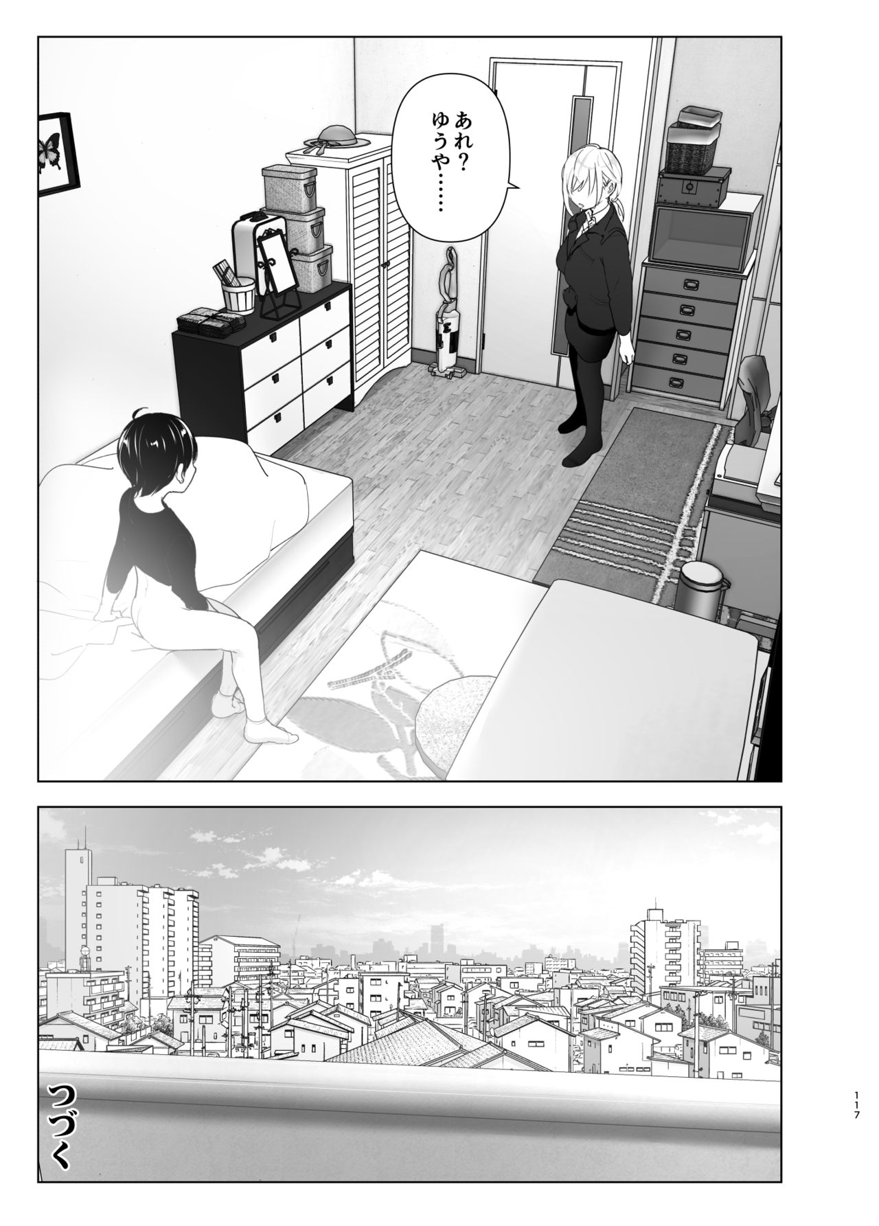 Mukashi wa Tanoshikatta - Page 117