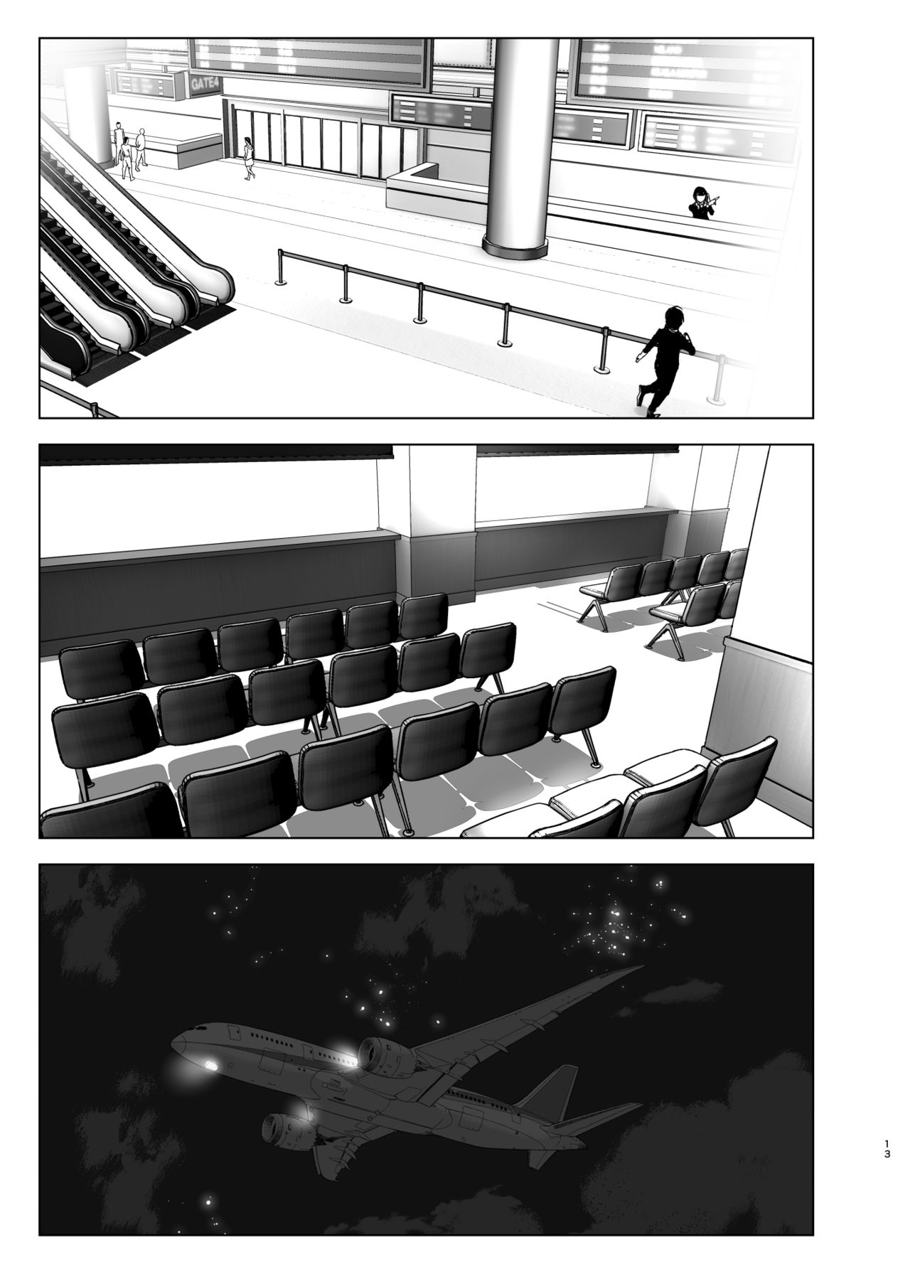 Mukashi wa Tanoshikatta - Page 13