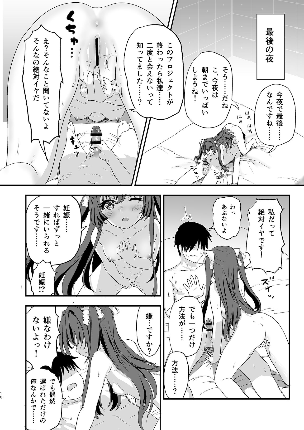 Isshuukan Kanojo - Page 15