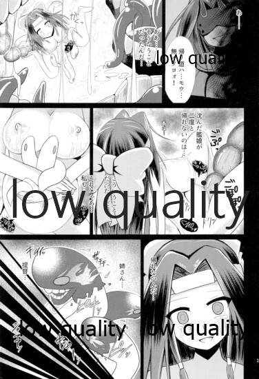 Kaitei Houmatsu -side Jintsuu- - Page 18