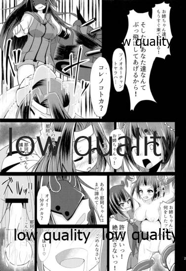 Kaitei Houmatsu -side Jintsuu- - Page 20
