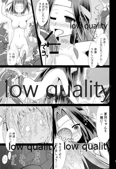 Kaitei Houmatsu -side Jintsuu- - Page 22
