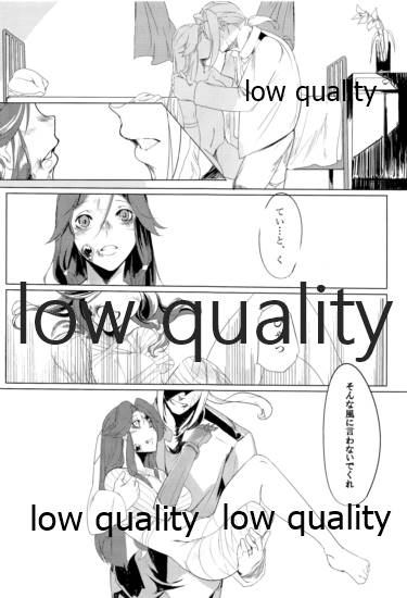 あなたが呼んでくれるなら - Page 12