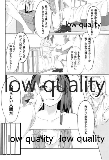 あなたが呼んでくれるなら - Page 13