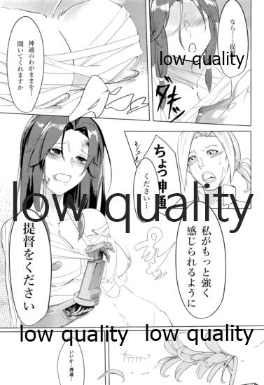 あなたが呼んでくれるなら - Page 14