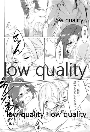 あなたが呼んでくれるなら - Page 15