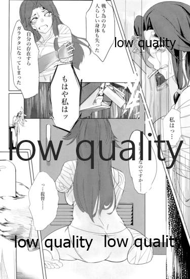 あなたが呼んでくれるなら - Page 9