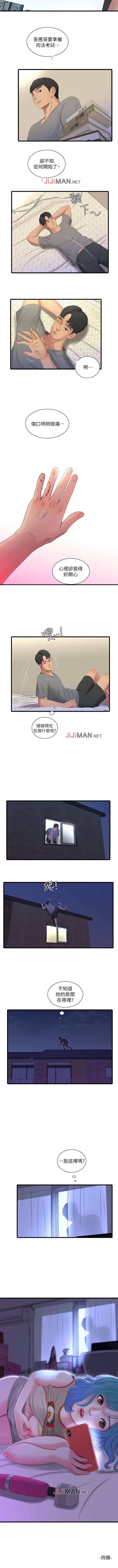【周四连载】亲家四姐妹（作者：愛摸） 第1~39话 - Page 83