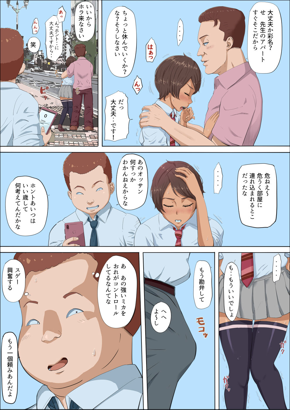 Sonokoro, Anoko wa... 4 - Page 36