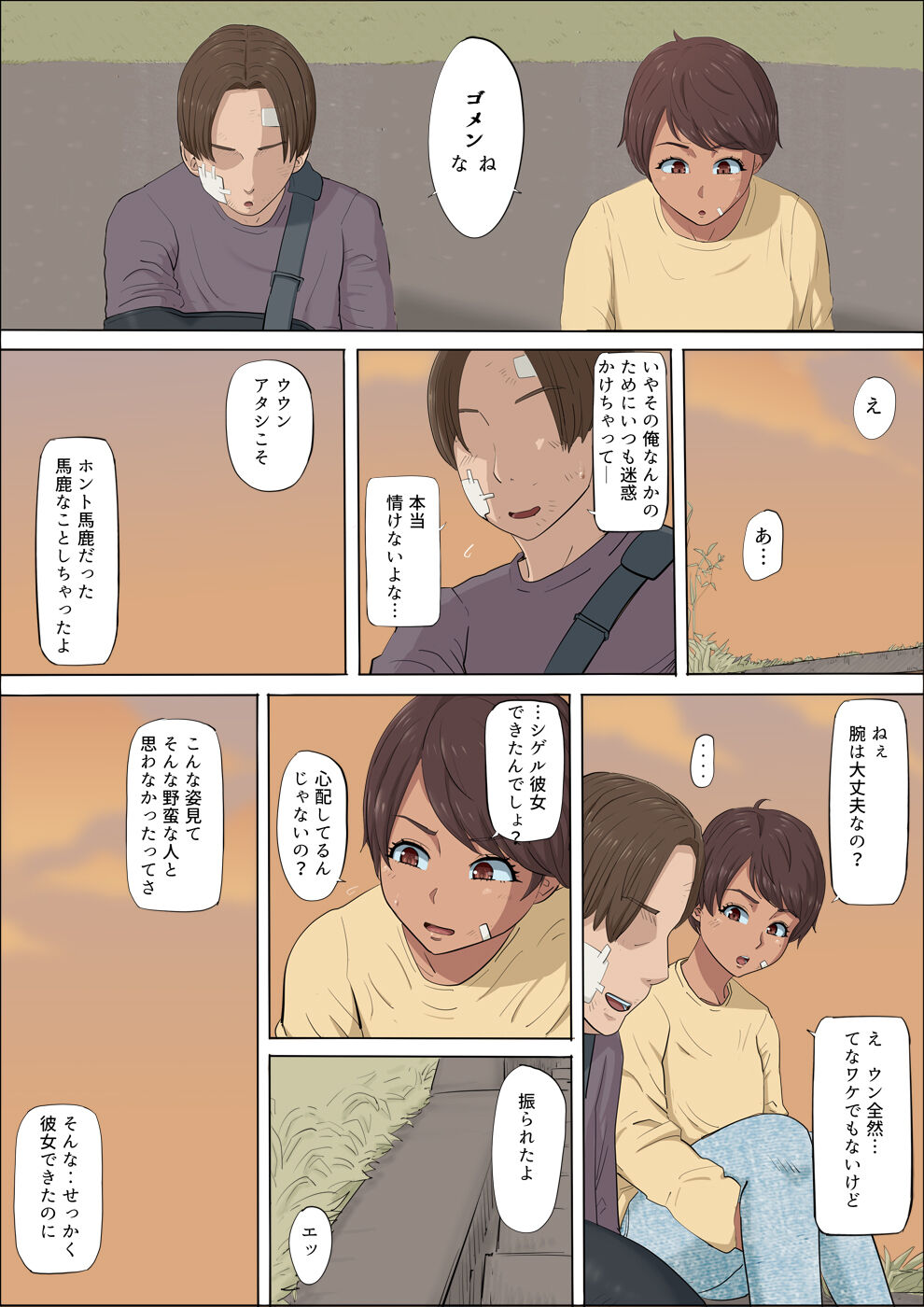 Sonokoro, Anoko wa... 4 - Page 76