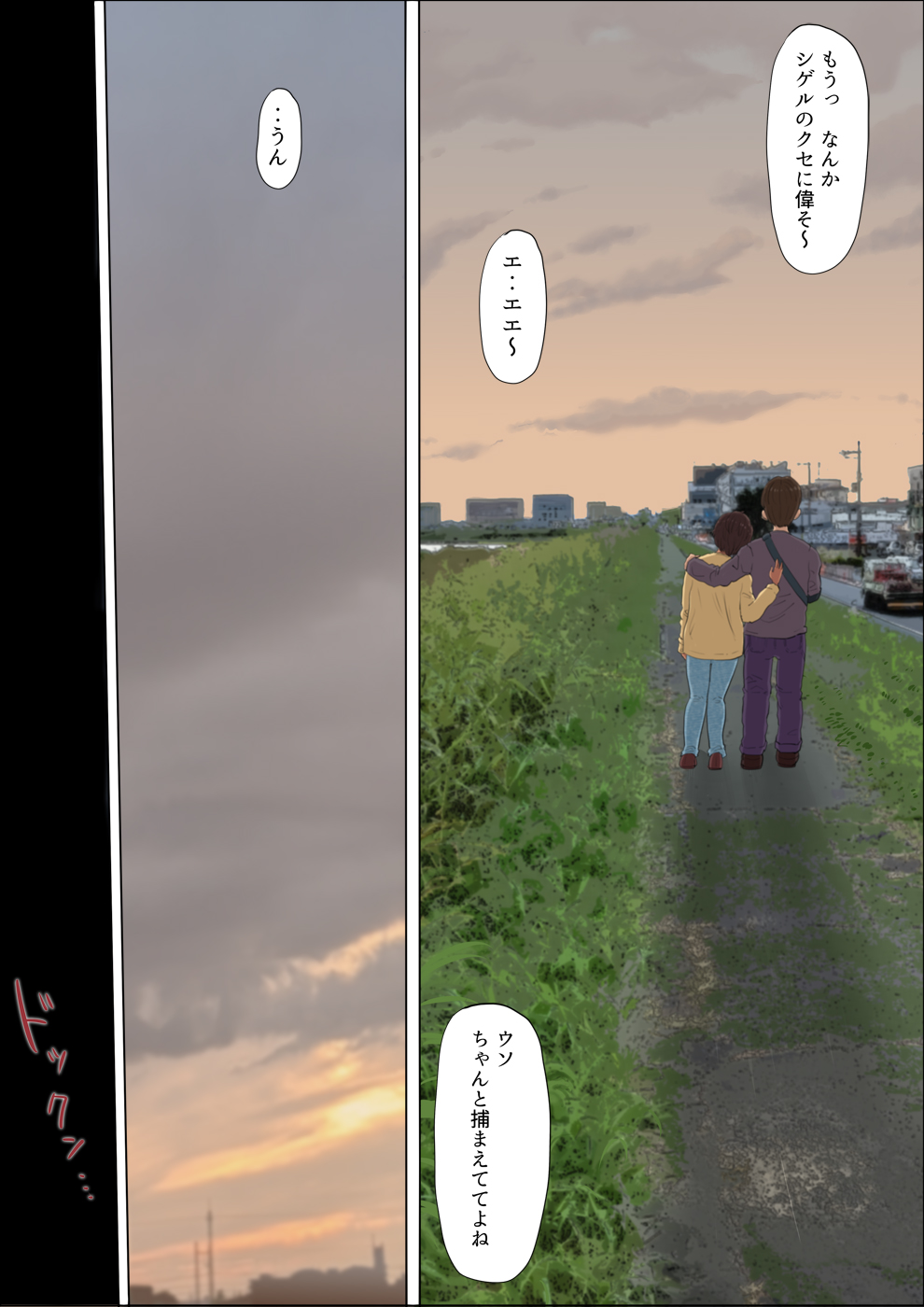 Sonokoro, Anoko wa... 4 - Page 79