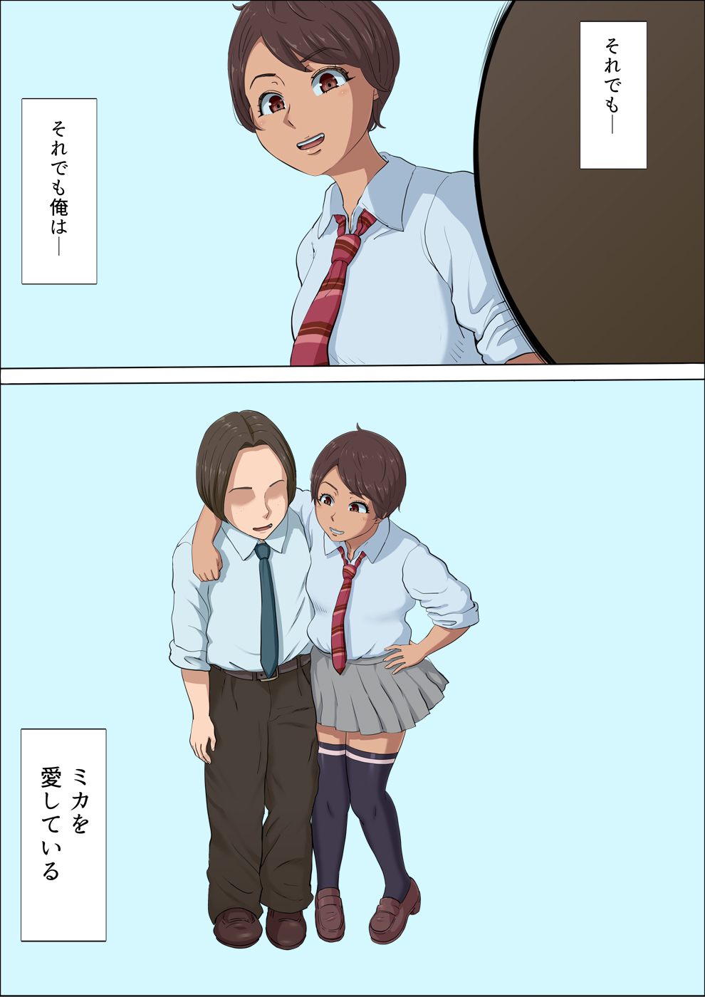Sonokoro, Anoko wa... 4 - Page 88