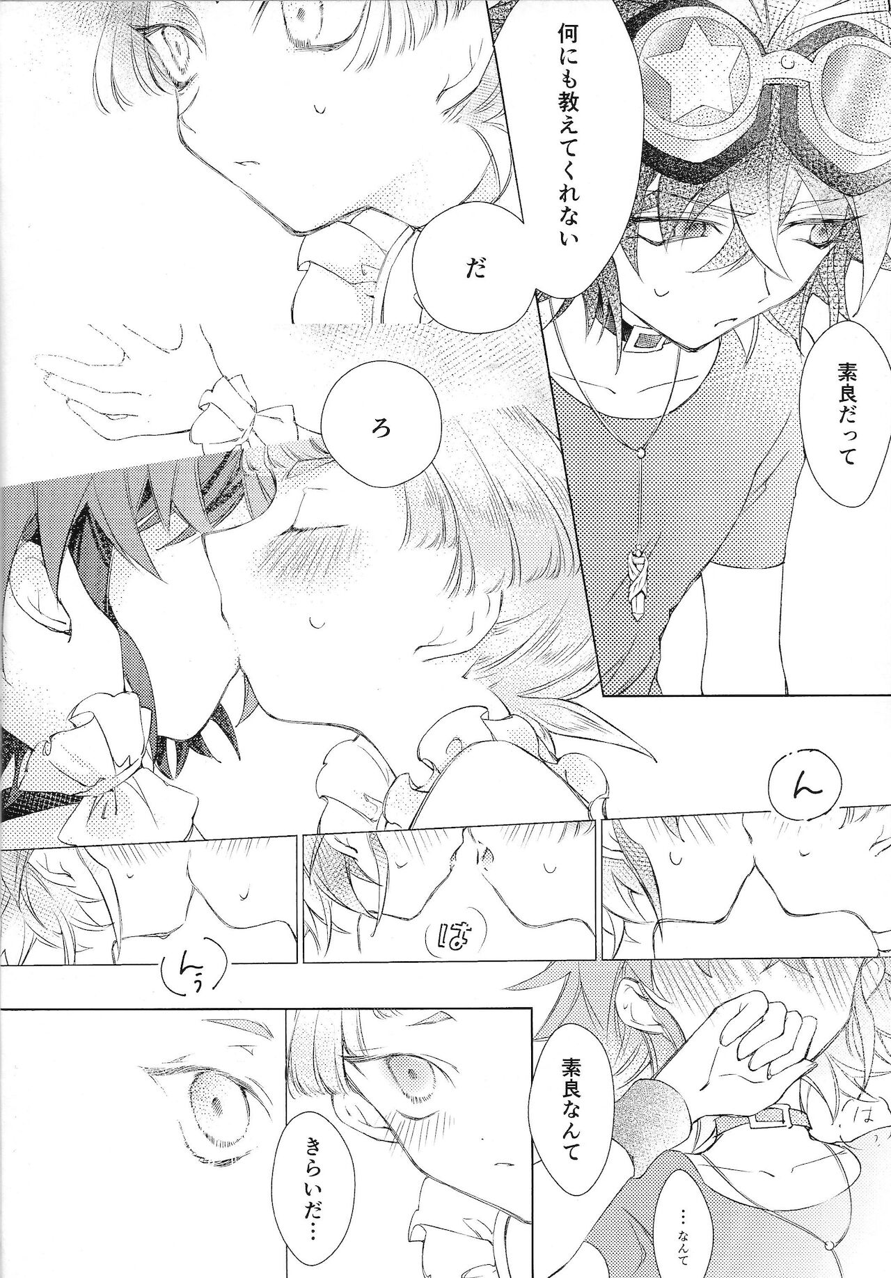 Magical Sweet Confetti - Page 13