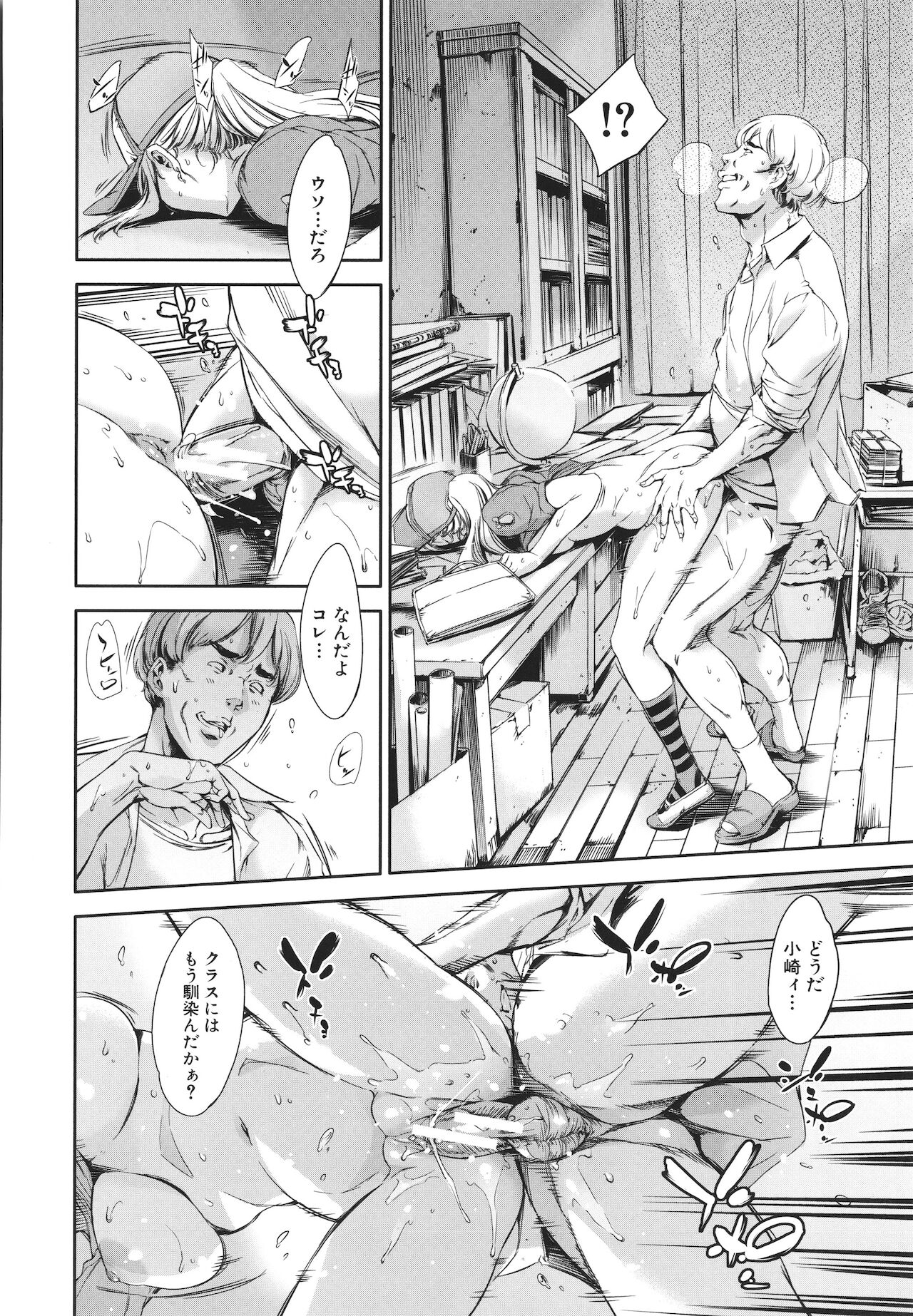 Anata no Oku-san Uwaki Shitemasu yo - Page 188