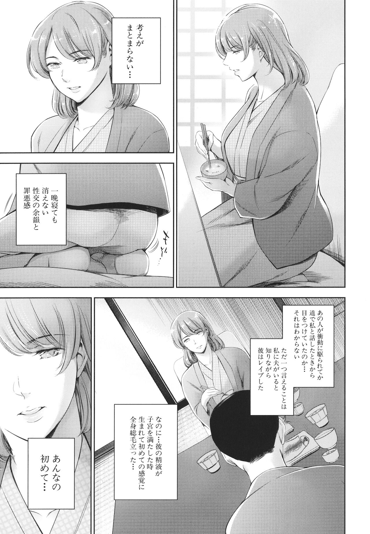 Anata no Oku-san Uwaki Shitemasu yo - Page 35