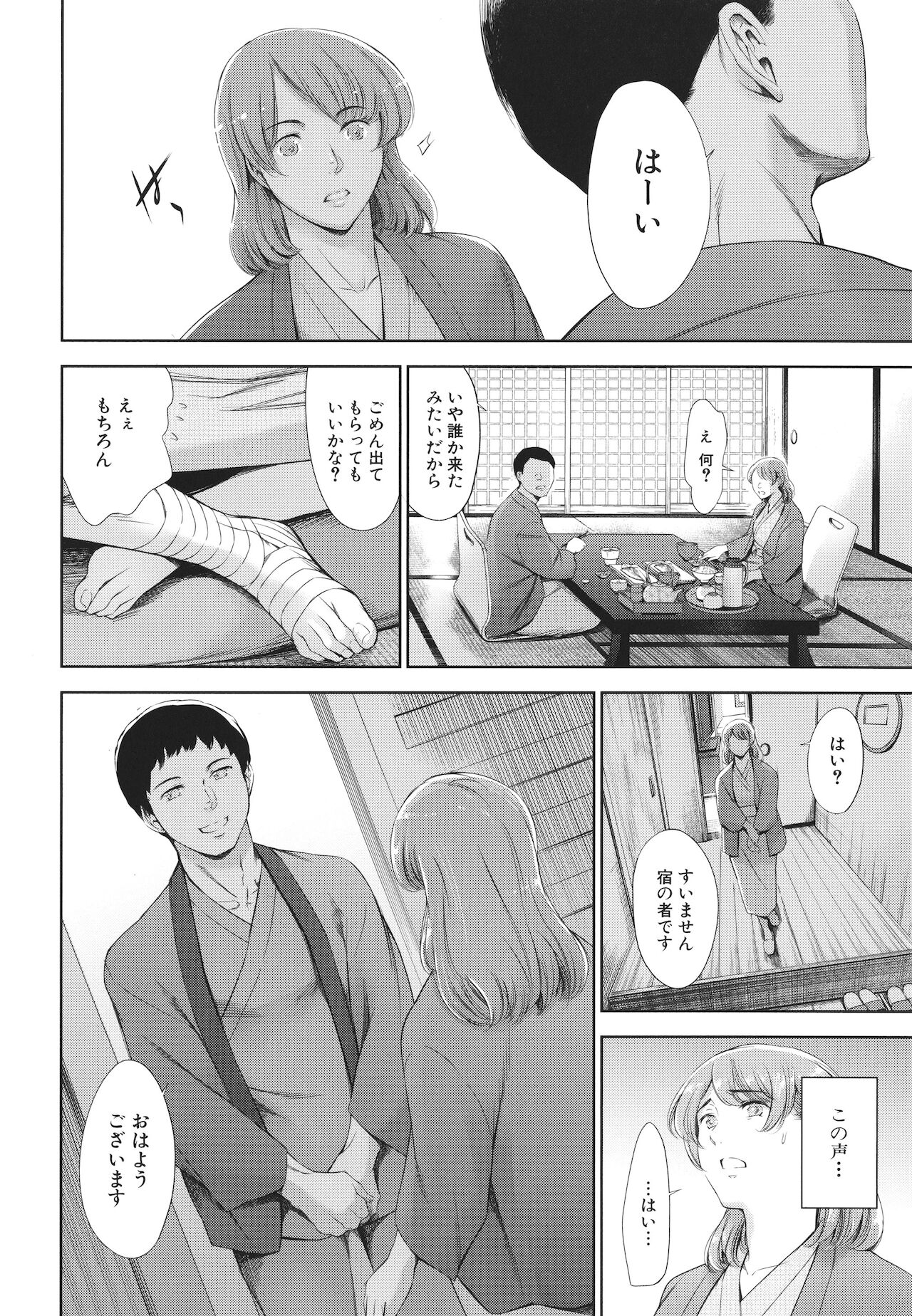 Anata no Oku-san Uwaki Shitemasu yo - Page 36