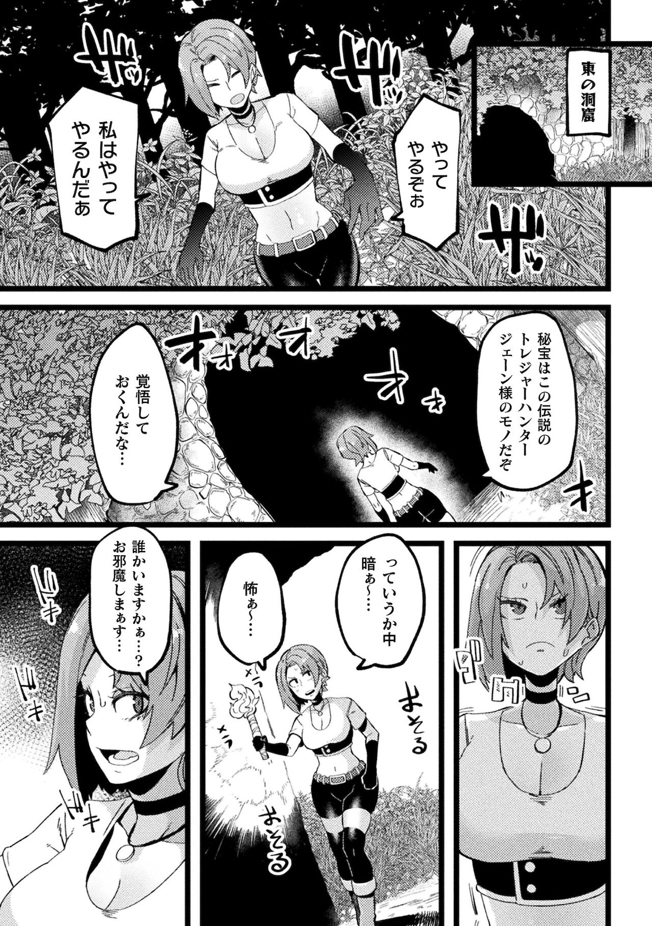 Ijirare Body - Page 157