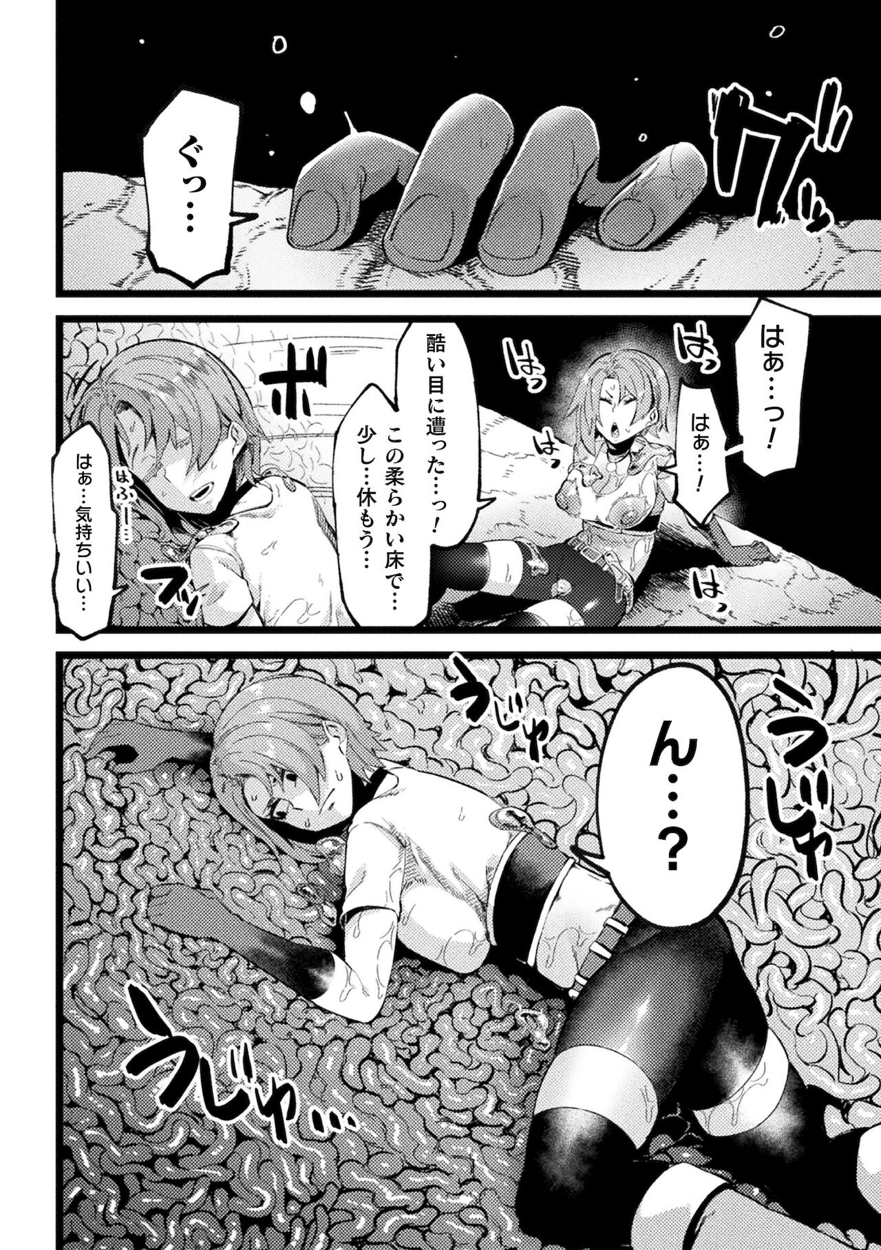 Ijirare Body - Page 162