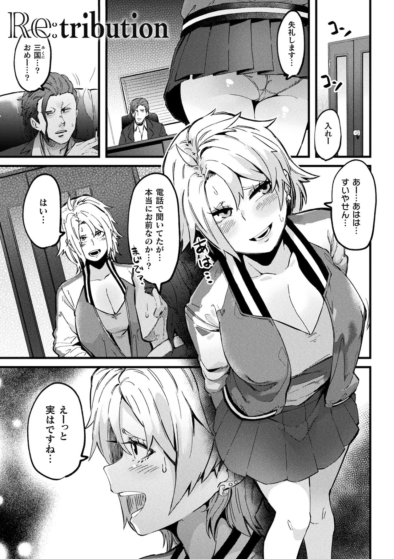Ijirare Body - Page 83