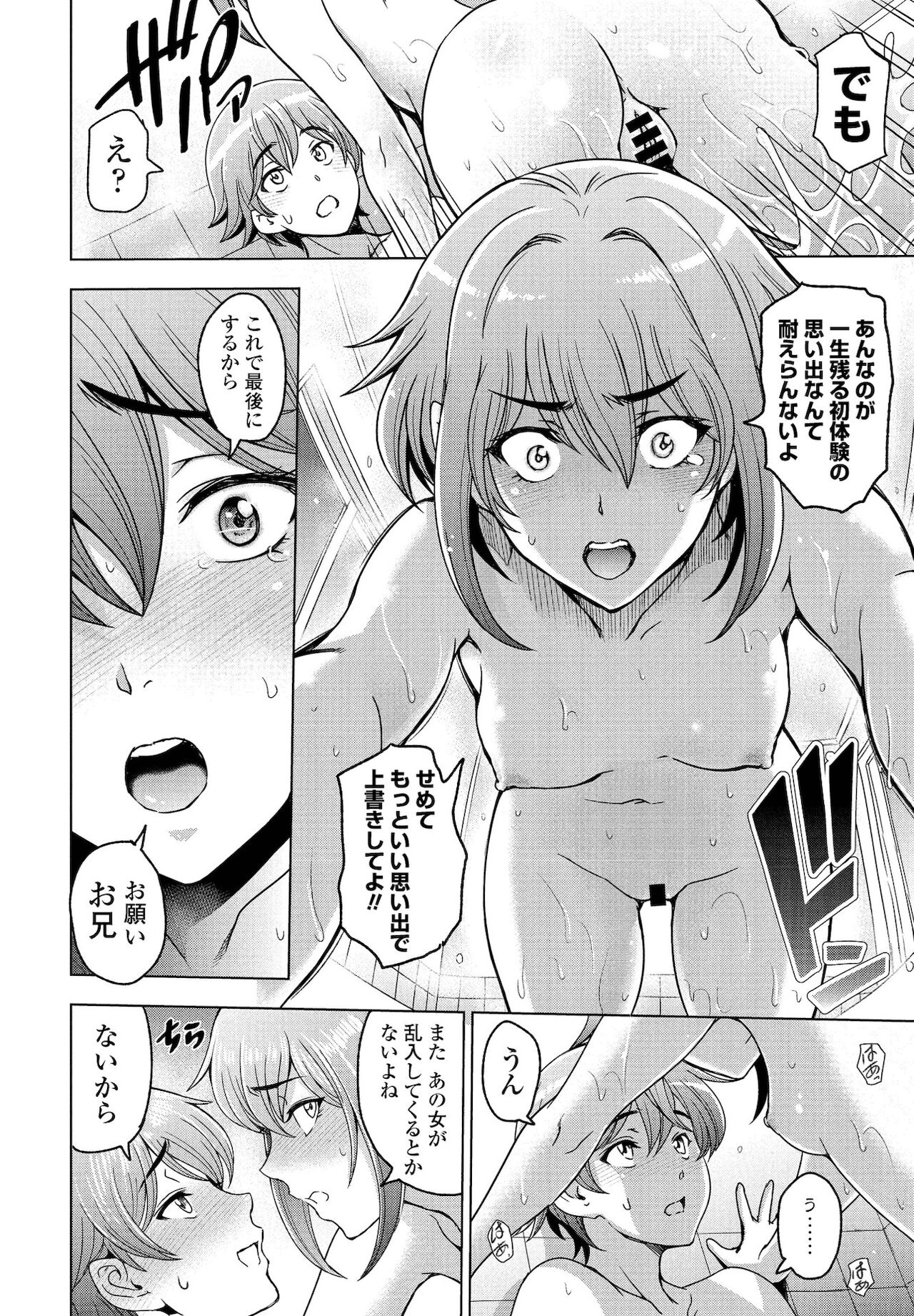 COMIC Penguin Club 2022-01 - Page 26