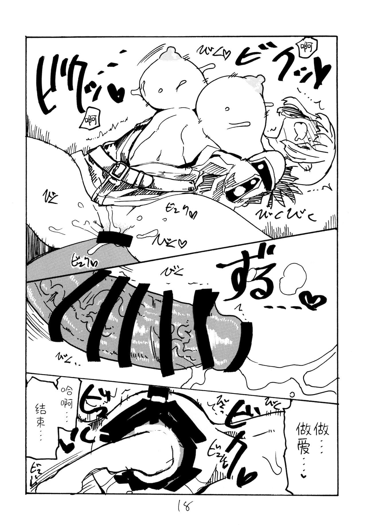 Itsudemo Te wa Seiketsu ni - Page 18