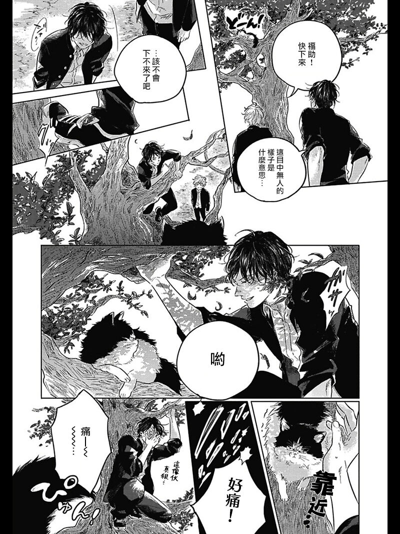 Bokura no Tsuzuki | 我们的后续 Ch. 1-5 - Page 151
