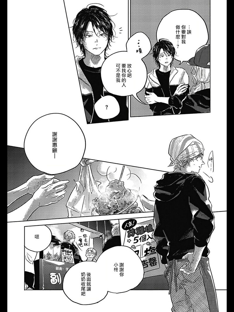 Bokura no Tsuzuki | 我们的后续 Ch. 1-5 - Page 160