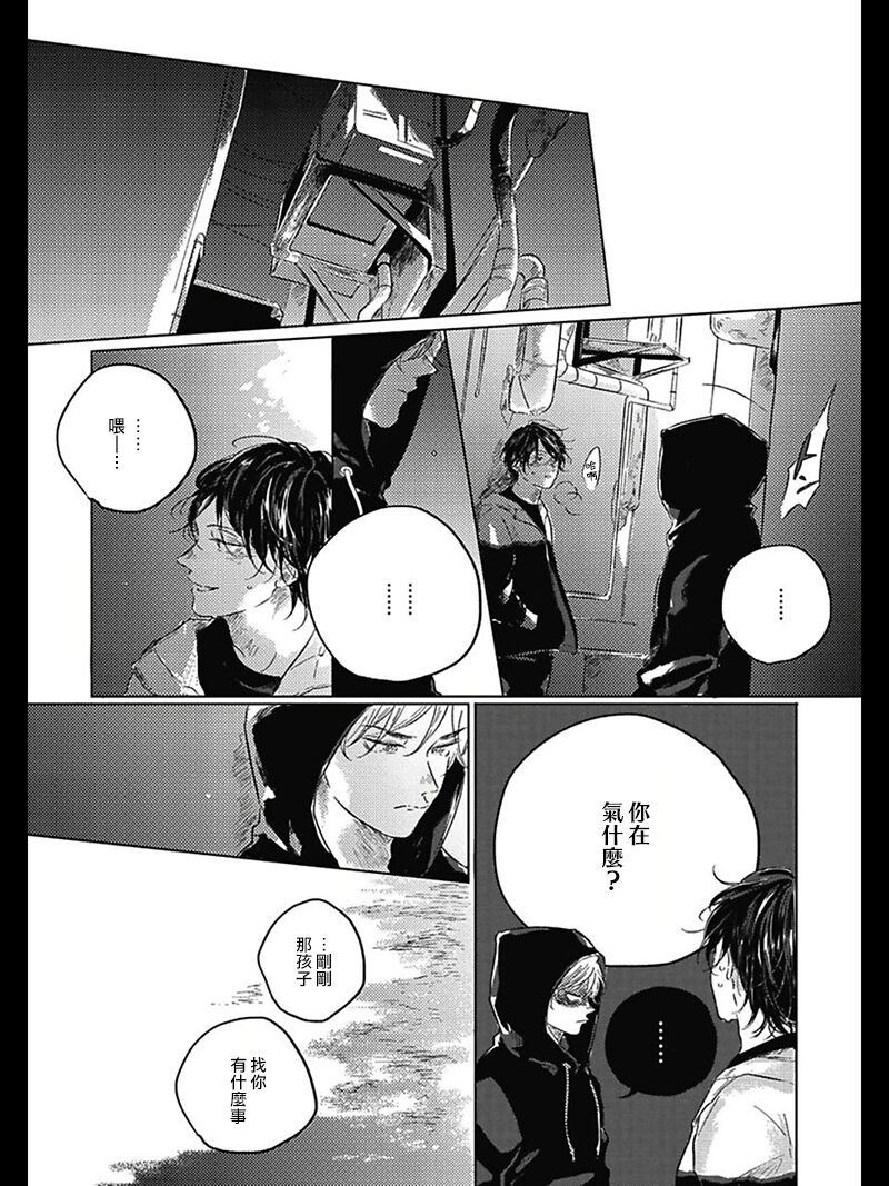 Bokura no Tsuzuki | 我们的后续 Ch. 1-5 - Page 164