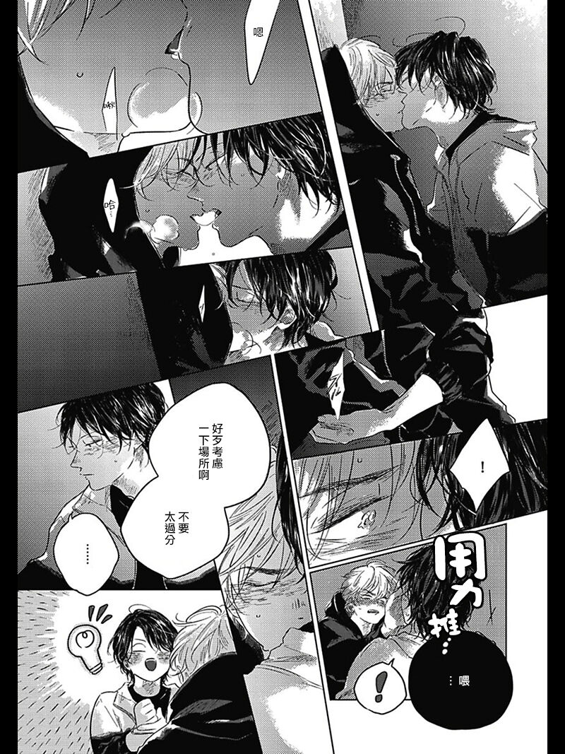 Bokura no Tsuzuki | 我们的后续 Ch. 1-5 - Page 167