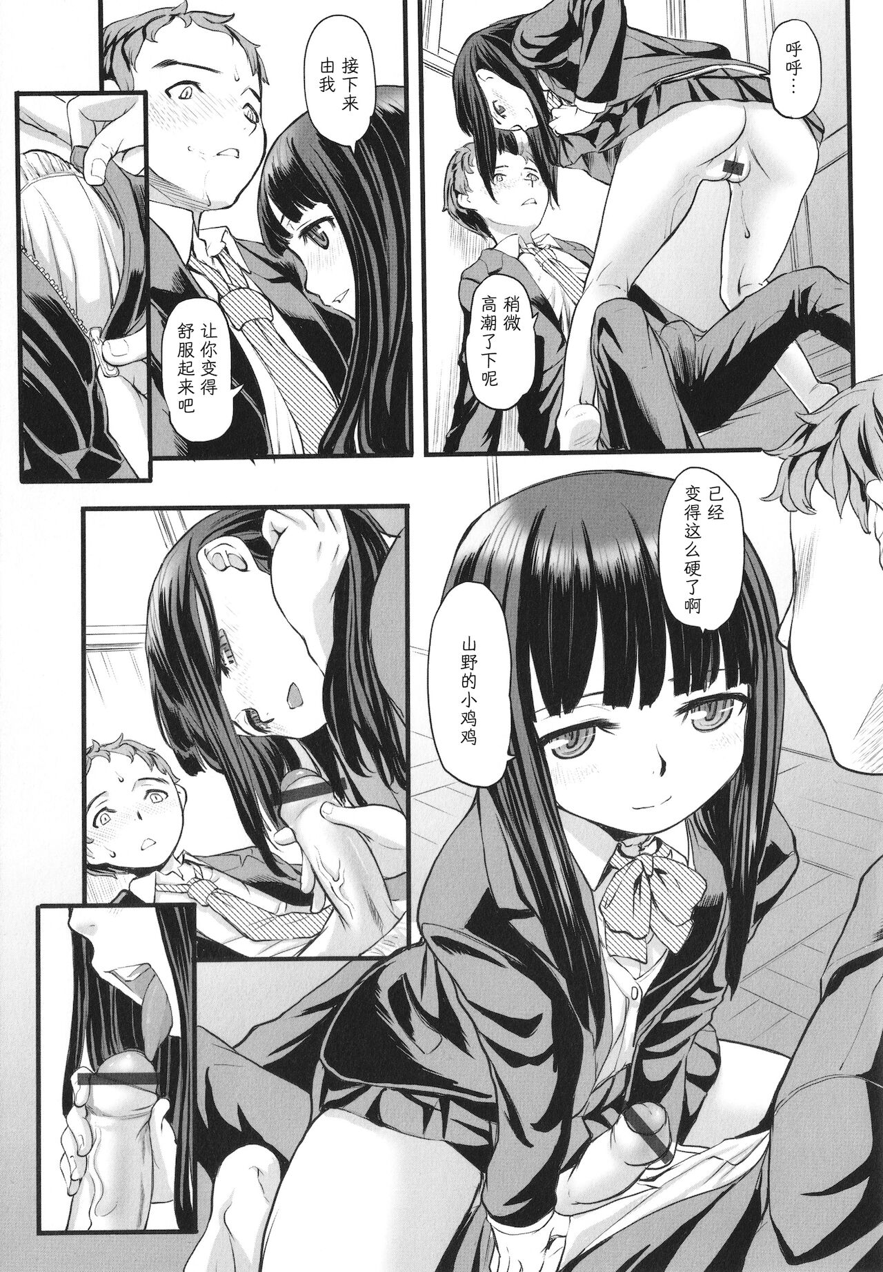 Sakura Hana ni Kage mu - Page 14