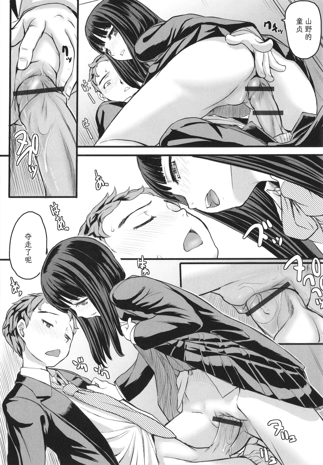 Sakura Hana ni Kage mu - Page 16