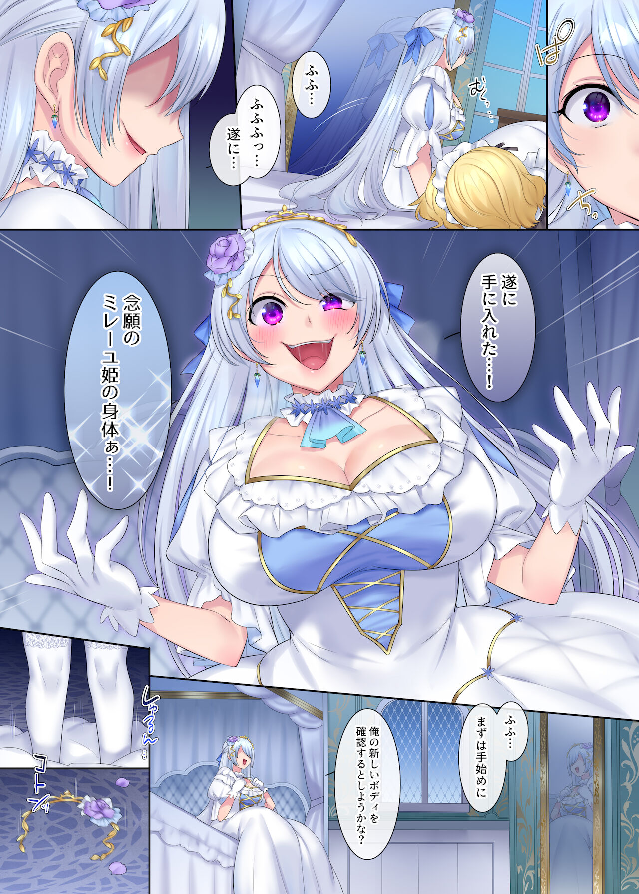 Kuchi Utsushi no Sandatsusya - Page 26